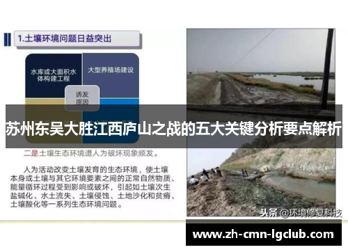 苏州东吴大胜江西庐山之战的五大关键分析要点解析 苏州东吴大胜江西庐山之战的五大关键分析要点解析